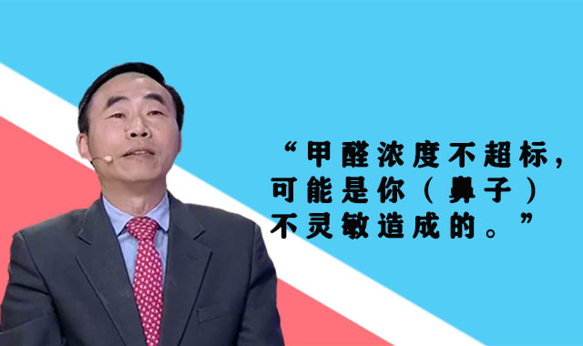 有甲醛？我沒聞到刺激性氣味啊！