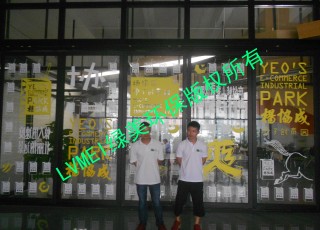 楊協城創(chuàng)意園治理工程