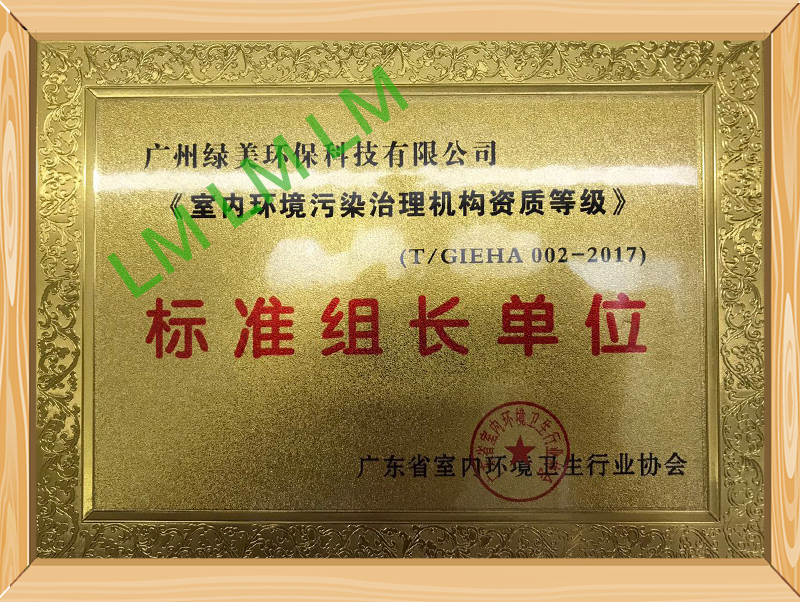 起草單位標準組長單位證書